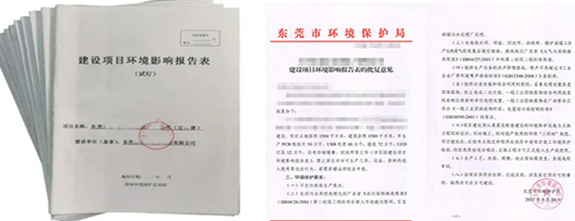 東莞辦理環(huán)評(píng)上面價(jià)格收費(fèi) 東莞辦理環(huán)評(píng)上面價(jià)格收費(fèi)