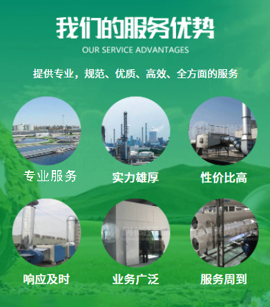 東莞環保公司東莞科尚環保公司優勢 東莞環保公司東莞科尚環保公司優勢